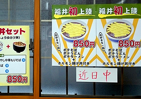 てっぺい | 福井 お食事・定食の店(3)